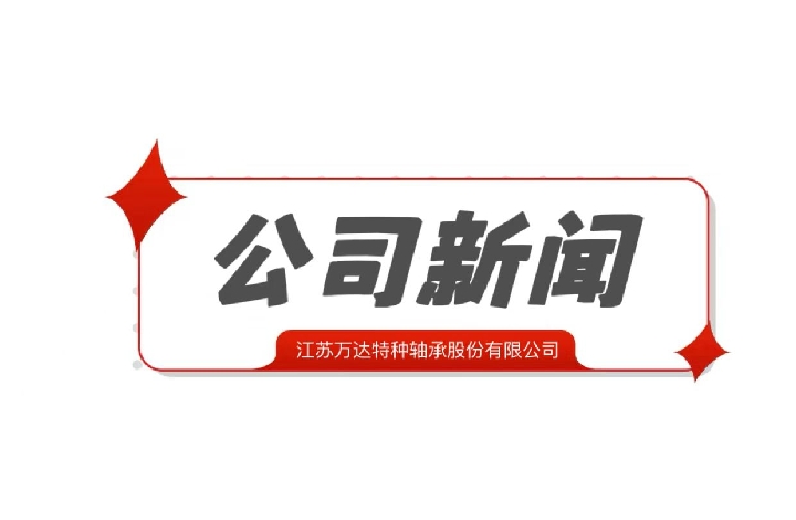 南通市委常委、市委組織部部長(zhǎng)來(lái)公司調(diào)研